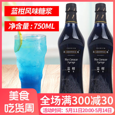 高域蓝柑浓缩苏打水750ml香蜜