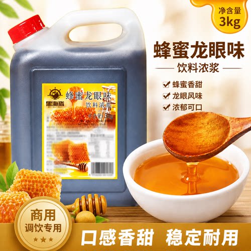 黑海盗龙眼蜂蜜3kg原料