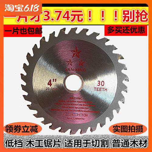 包邮大陆圆形合金小角9寸磨锯片