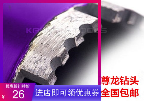尊龙水钻头柯能混凝土干打钻头金刚石工业级墙壁空调钻孔油烟机孔 - 封面