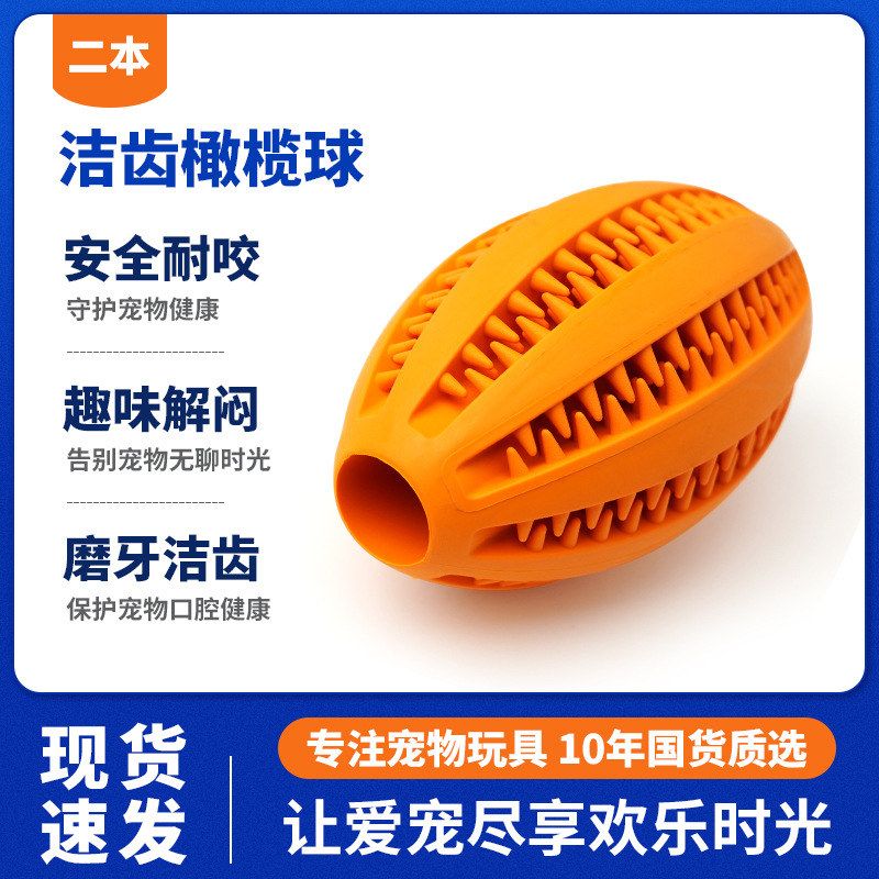 啃器狗咬玩具橡胶玩具漏食球跨境