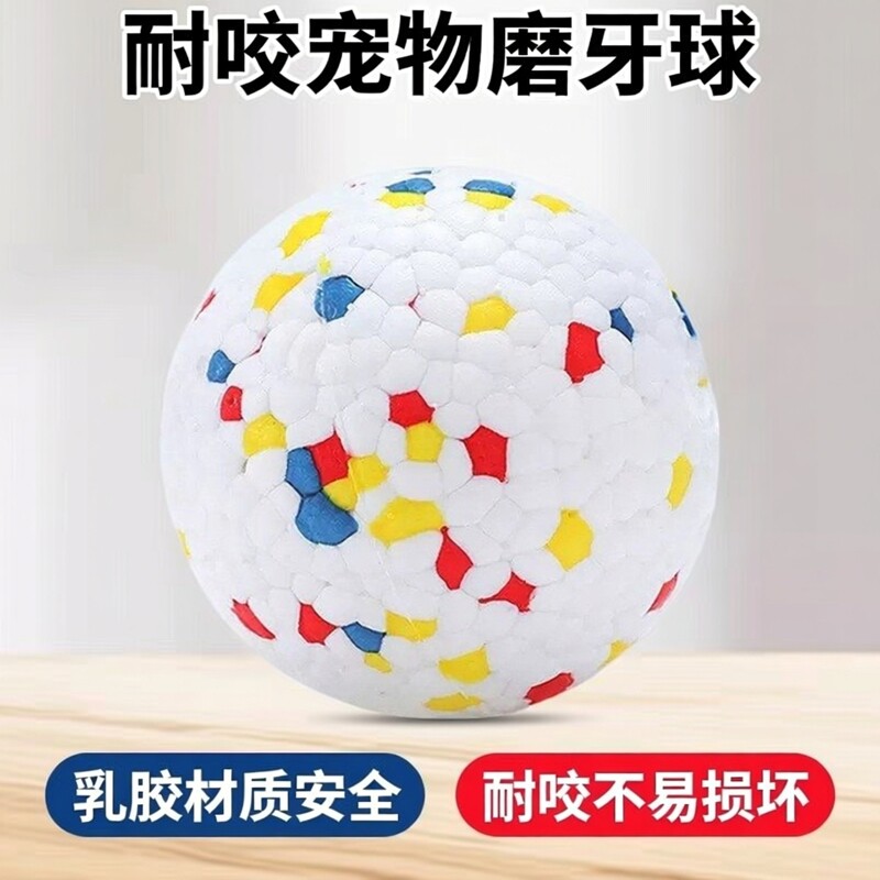 狗磨牙牧犬狗狗咬不烂宠物耐咬球球边嗨解闷玩具实心弹力爆爆球自
