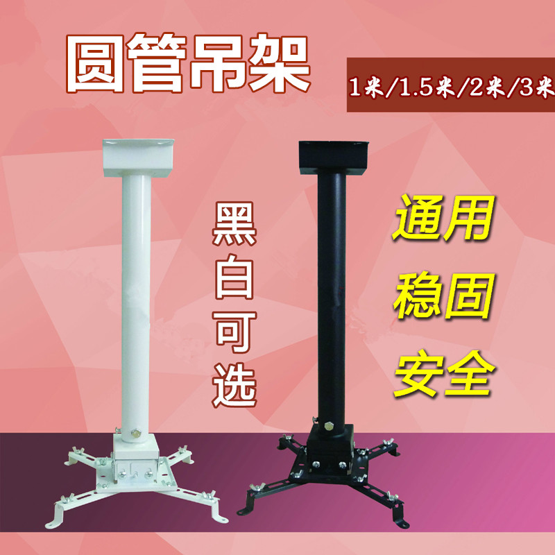 ÈÕÁ¢Í¶Ó°ÒÇ»úµõ¼Ü¼Óºñ1/1.5/2/3/4Ã×ÉìËõͨÓÃNECÏÄÆÕµõ¸Ëµõ¶¥¼ÒÓÃ