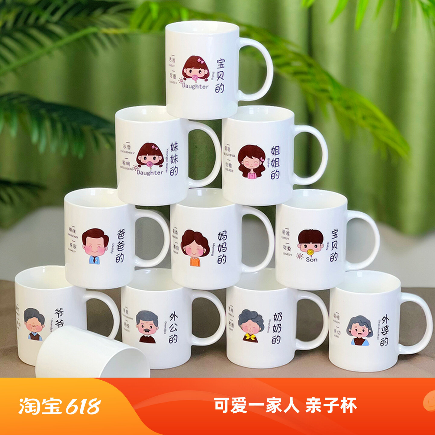 亲子水杯马克杯茶杯卡通杯子家用