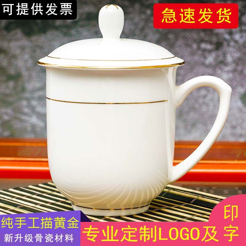 陶瓷带盖茶杯办公室会议水杯商务家用棋牌室喝茶杯子陶瓷杯刻字