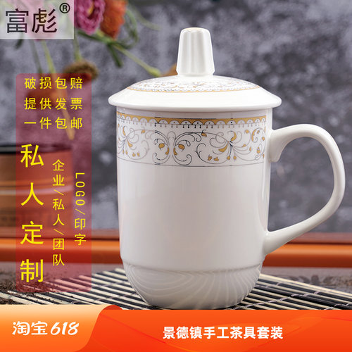 陶瓷带盖茶杯会议杯水杯个人杯子