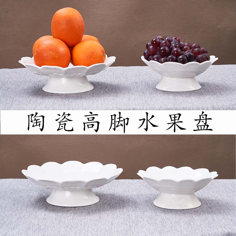 陶瓷水果盘点心盘糖果盘佛堂贡盘