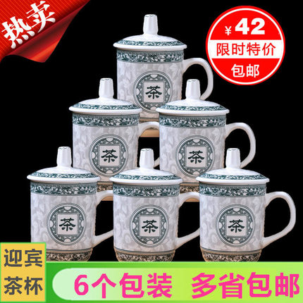 陶瓷带盖茶杯办公会议杯景德镇瓷器套装家用喝水杯定制6/10只logo
