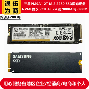 PCIE三星PM9A1 NVME M.2 SSD固态硬盘台式 2280 机笔记本主板