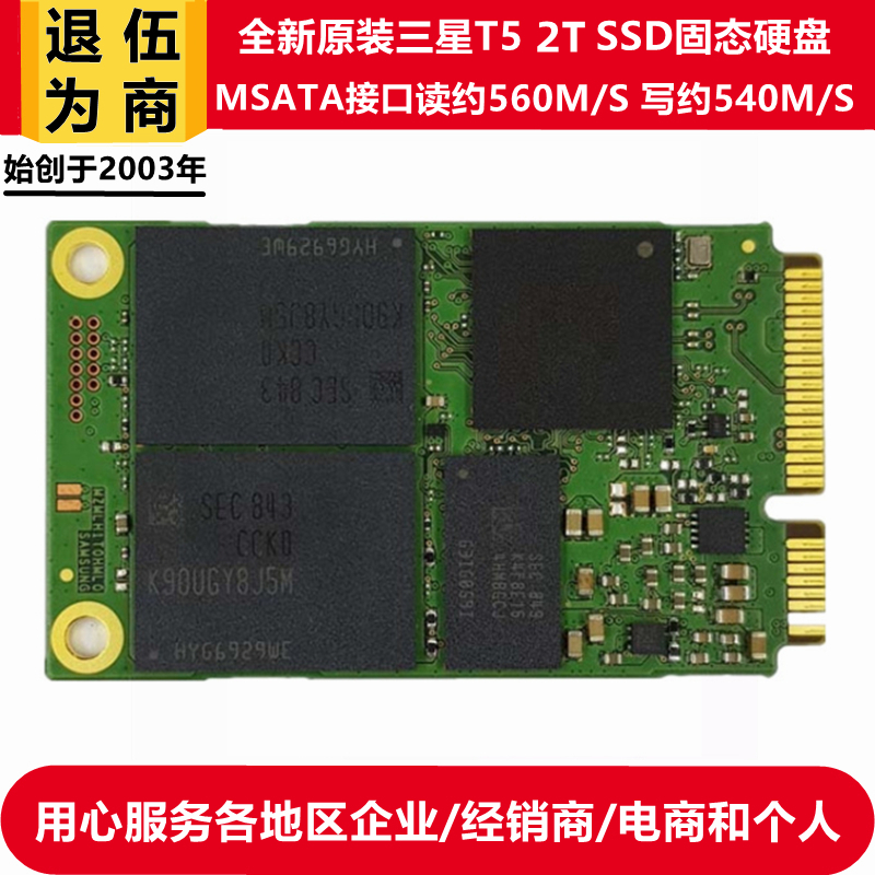 三星原装T5 MSATA接口迷你SSD固态2T 硬盘笔记本860EVO的OEM版