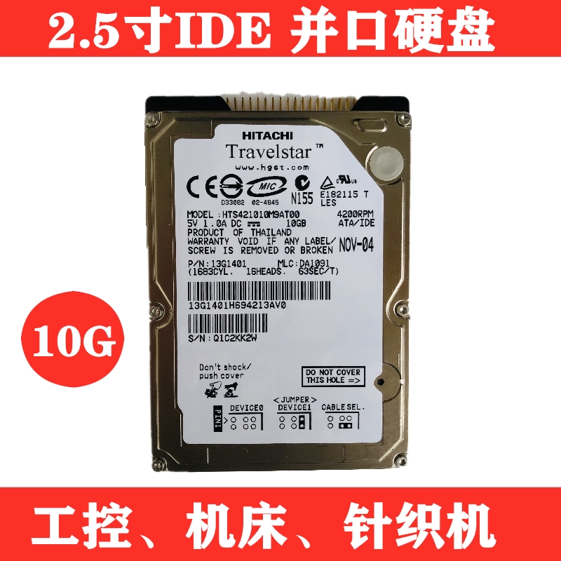 原装库存未拆封日立10G笔记本电脑硬盘2.5寸 IDE并口特殊设备使用