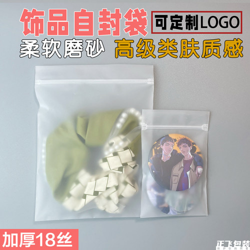 首饰品磨砂包装高级质感
