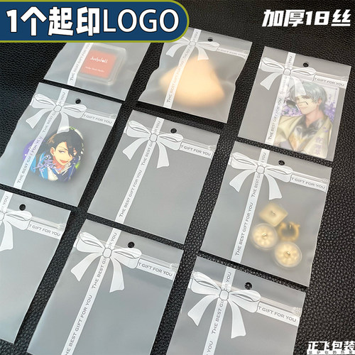 正飞原创饰品包装袋密封防氧化