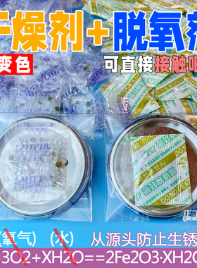 吧唧可变色干燥剂2g大容量脱氧剂周边徽章谷子防潮防锈环保除湿剂