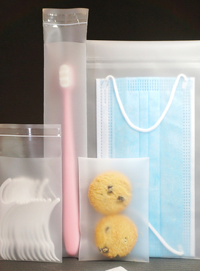 加厚磨砂袋定制自粘袋塑料包装袋自封袋半透明收纳18丝cpeva胶袋