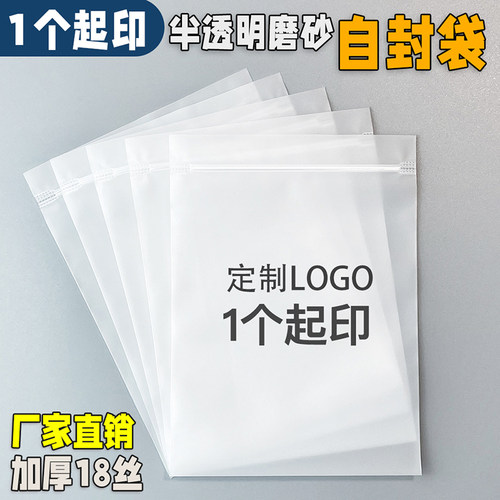 磨砂加厚自封袋夹链袋正飞包装