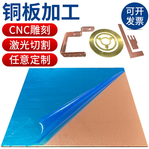 t2紫铜板h62黄铜板激光切割加工