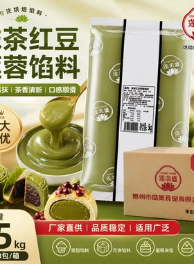 莲美盛各种莲蓉馅料5KG*3包