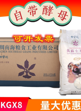 紫兰花低筋小麦粉8包40斤纸箱