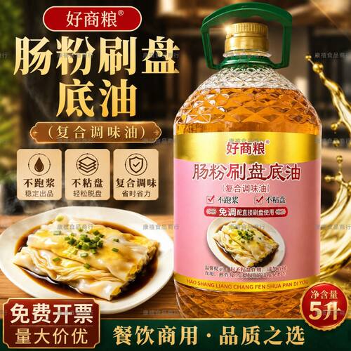 好商粮肠粉刷盘底5升*4瓶