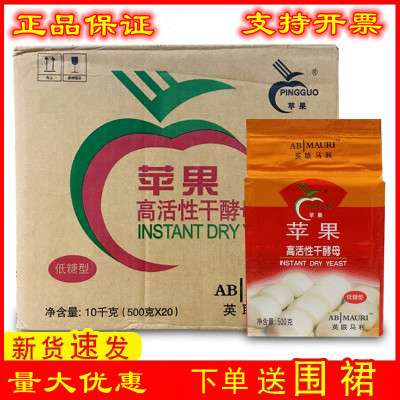 苹果酵母整箱500g*20袋整件