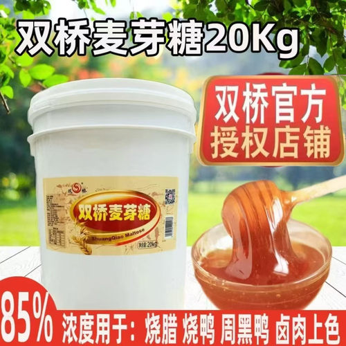 双桥麦芽糖烧腊上色商用