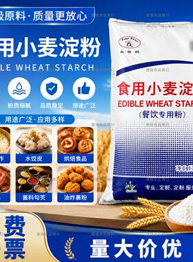 北极熊牌优质小麦澄面50斤澄面商用广东肠粉预拌粉无筋度水晶虾粉