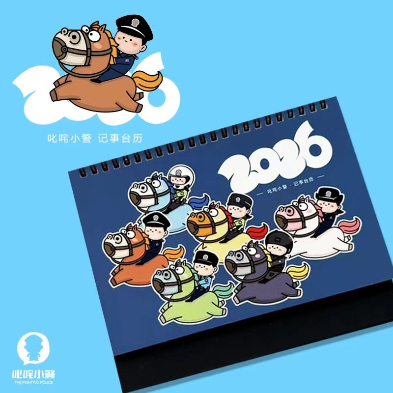 2025新年叱咤小警警察台历