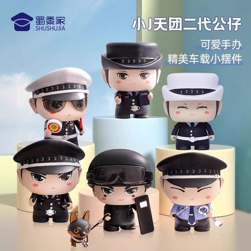 蜀黍家公仔手办车载摆件