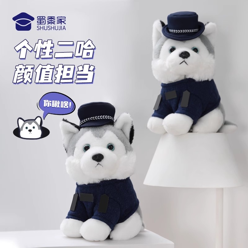 警犬玩偶公仔毛绒玩具
