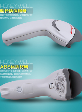 样机Honeywell霍尼韦尔MS5145扫描枪药房超市收银ms5145扫码器