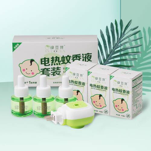 电热蚊香液高性价比绿豆芽电蚊香