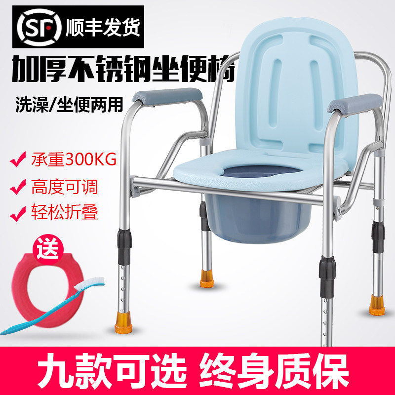 老人坐便椅孕妇大便椅子老年人折叠坐便器移动马桶凳坐厕椅厕所椅