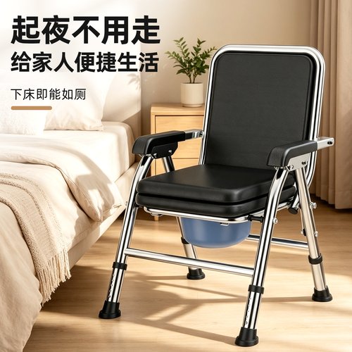 老人坐便器移动马桶加固