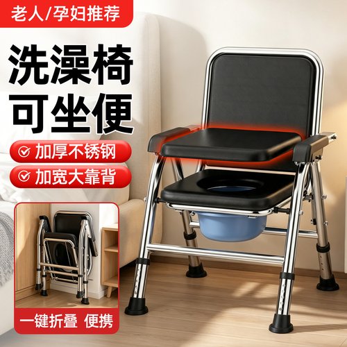 老人孕妇坐便椅洗澡椅凳加厚软垫