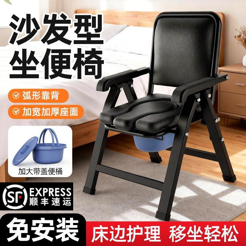 老人坐便器移动马桶残疾人坐便椅可折叠病人孕妇家用坐便凳加固
