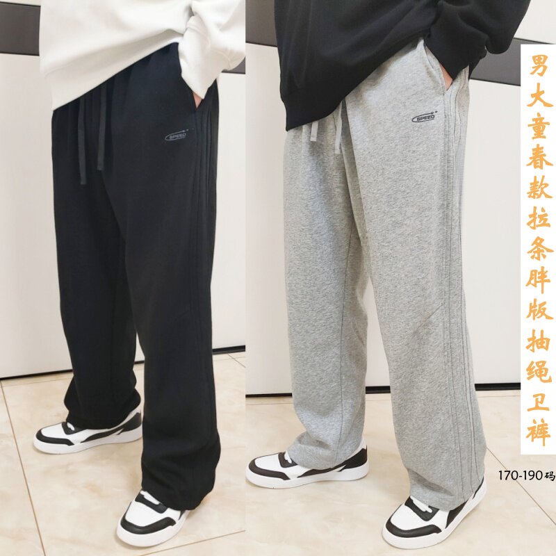 2026春款男大童拉条胖版针织运动裤青少年学生宽松卫裤抽绳直筒裤
