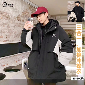 乖路乐2023男大童冬款三合一冲锋衣外套拼接初高中生奥粒绒棉服厚