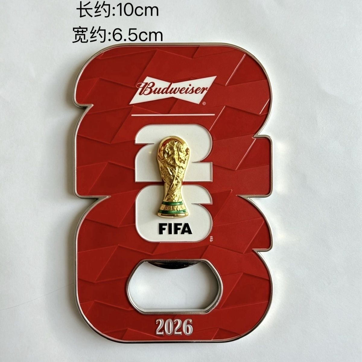 百威世界杯40周年限定系列红色撞色冰箱磁吸锌合金软磁开瓶器