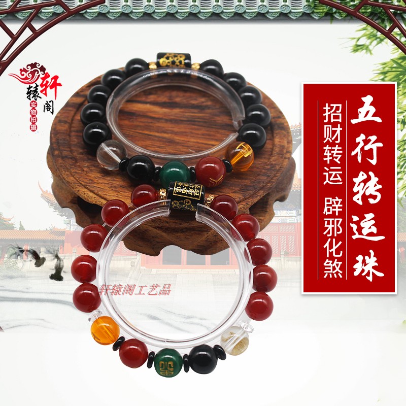 Xuanyuan Pavilion Turn on the light crystal Agate Bracelet men and women Lovers money Five elements Transport New products brand new goods in stock Unmountedin the Accessories/Fashion Jewelry, Bracelets  category - from Buy2taobao.com to provide professional Taobao agent buy service
