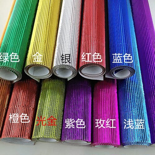 A4瓦楞纸50X70厘米金属荧光
