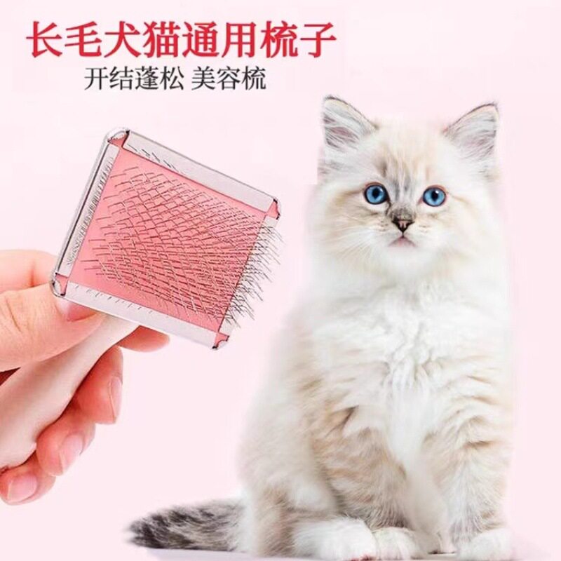 petio派地奥长毛犬猫用针梳开结蓬松去浮毛按摩梳宠物猫狗美容梳