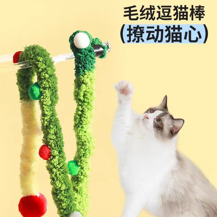 带铃铛猫咪自嗨解闷逗猫棒Petio