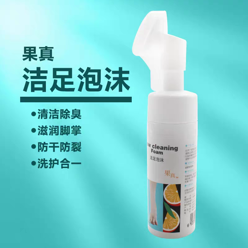 果真宠物洁足泡沫狗狗洗脚泡沫