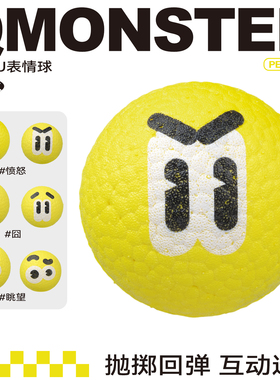 QMONSTER新品ETPU表情球狗狗耐咬磨牙玩具球遛狗训犬互动神器训犬