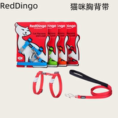 澳洲瑞鼎狗RedDingo猫胸背带套装 猫咪工字可调节防挣脱伸缩牵引绳