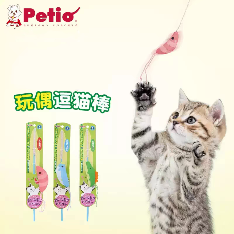 派地奥玩偶逗猫棒宠物自嗨解闷玩
