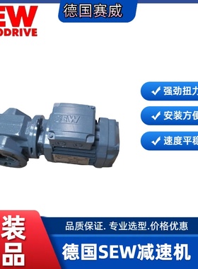 SEW减速机电机S57DRS71M4BE1HF 涡轮蜗杆减速电机齿轮箱 卧式安装