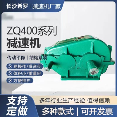 厂家 ZDY/ZLY/ZSY/DCY140/160/180/200/224/250硬齿面齿轮减速机