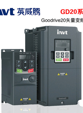 INVT英威腾变频器GD20-1R5G-4-2R2G-004G-5R5G-7R5G-011G-015G